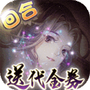 了凡录手游