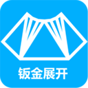 手机钣金展开App