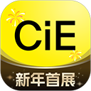 CiE美妆创新展app