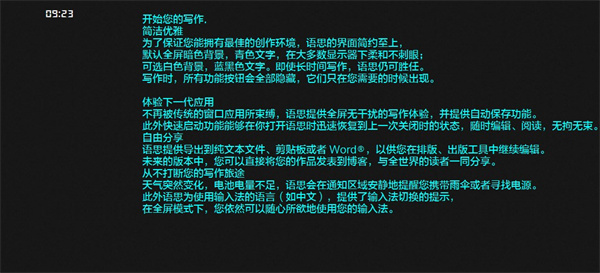 语思<a href=https://www.anxz.net/tag/1063 target=_blank class=infotextkey><a href=https://www.anxz.net/tag/1063.html target=_blank class=infotextkey>写作软件</a></a>官方版下载