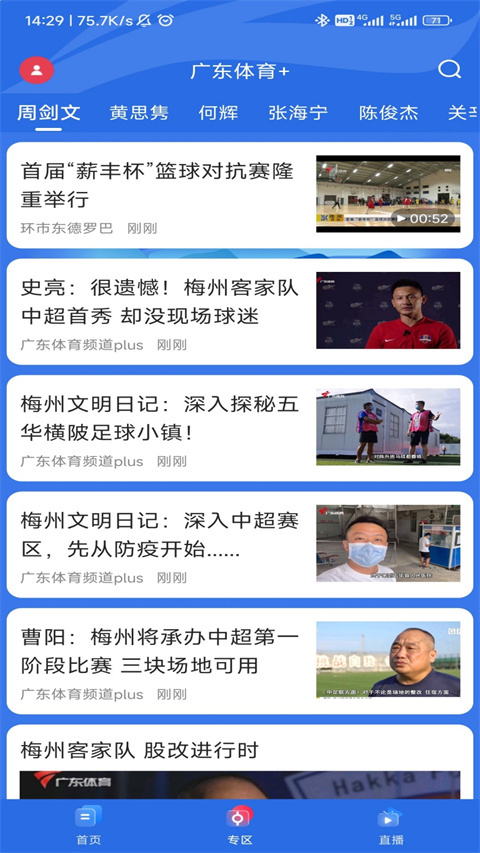 广东<a href=https://www.anxz.net/tag/702 target=_blank class=infotextkey><a href=https://www.anxz.net/tag/2118 target=_blank class=infotextkey><a href=https://www.anxz.net/tag/2118.html target=_blank class=infotextkey>体育</a></a>直播</a>