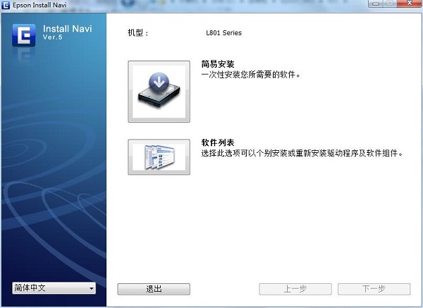 爱普生L801<a href=https://www.anxz.net/tag/103 target=_blank class=infotextkey><a href=https://www.anxz.net/tag/103.html target=_blank class=infotextkey>打印机驱动</a></a>