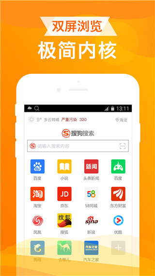 UA<a href=https://www.anxz.net/tag/795 target=_blank class=infotextkey><a href=https://www.anxz.net/tag/795.html target=_blank class=infotextkey>浏览器</a></a>app最新版下载
