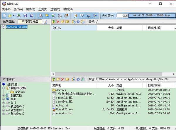 Ultr<a href=https://www.anxz.net/tag/556 target=_blank class=infotextkey><a href=https://www.anxz.net/tag/556.html target=_blank class=infotextkey>AI</a></a>SO绿色版下载