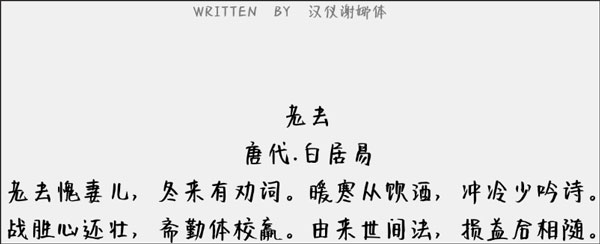 汉仪谢娜<a href=https://www.anxz.net/tag/1653 target=_blank class=infotextkey><a href=https://www.anxz.net/tag/1653.html target=_blank class=infotextkey>字体</a></a>