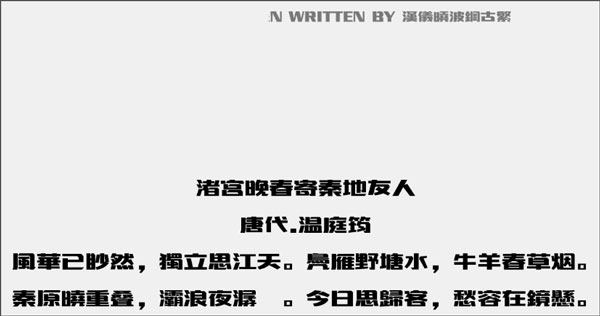汉仪晓波钢古繁<a href=https://www.anxz.net/tag/1653 target=_blank class=infotextkey><a href=https://www.anxz.net/tag/1653.html target=_blank class=infotextkey>字体</a></a>