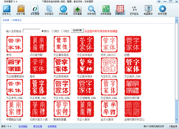 <a href=https://www.anxz.net/tag/1653 target=_blank class=infotextkey><a href=https://www.anxz.net/tag/1653.html target=_blank class=infotextkey>字体</a></a>管家官方免费下载