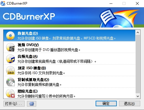 CDBurnerXP(光盘<a href=https://www.anxz.net/tag/94 target=_blank class=infotextkey><a href=https://www.anxz.net/tag/94.html target=_blank class=infotextkey>刻录软件</a></a>)下载