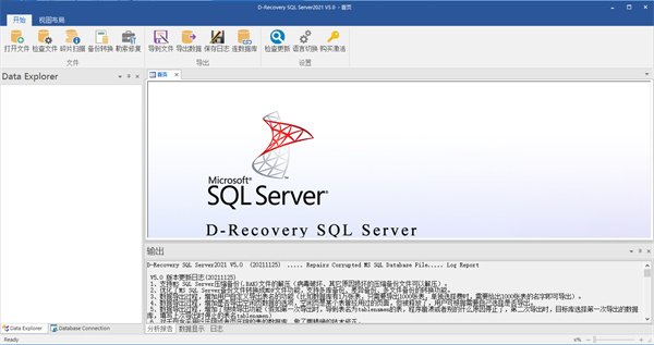 达思SQL<a href=https://www.anxz.net/tag/480 target=_blank class=infotextkey><a href=https://www.anxz.net/tag/480.html target=_blank class=infotextkey>数据库</a></a>修复软件(D-Recovery For MS SQL Server)下载