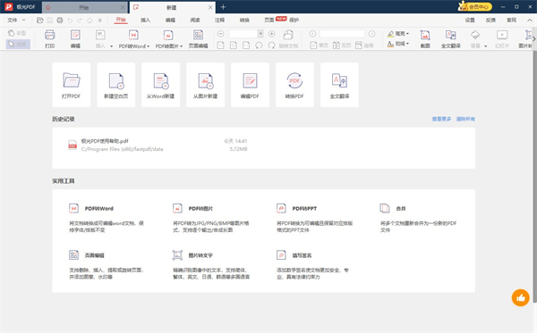 极光<a href=https://www.anxz.net/tag/248 target=_blank class=infotextkey>pdf<a href=https://www.anxz.net/tag/2061 target=_blank class=infotextkey><a href=https://www.anxz.net/tag/2061.html target=_blank class=infotextkey>阅读</a></a>器</a>官方版下载