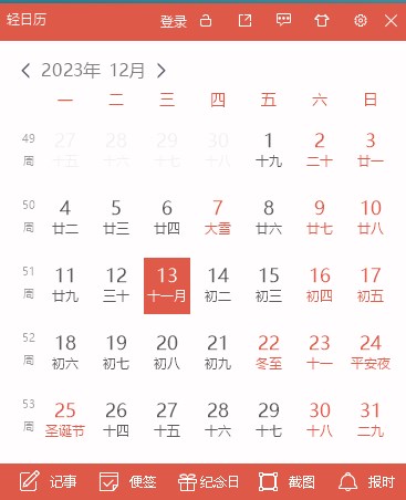 轻<a href=https://www.anxz.net/tag/935 target=_blank class=infotextkey><a href=https://www.anxz.net/tag/935.html target=_blank class=infotextkey>日历</a></a>官方版下载