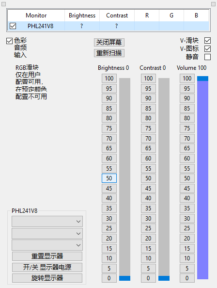 ClickMonitorDDC(电脑<a href=https://www.anxz.net/tag/205 target=_blank class=infotextkey><a href=https://www.anxz.net/tag/205.html target=_blank class=infotextkey>屏幕亮度调节</a></a>工具)下载