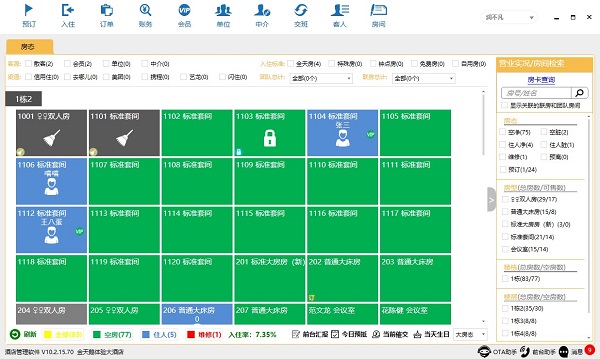 金天鹅<a href=https://www.anxz.net/tag/464 target=_blank class=infotextkey><a href=https://www.anxz.net/tag/464.html target=_blank class=infotextkey>酒店管理</a></a>系统下载