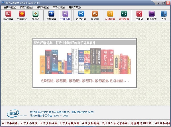 现代<a href=https://www.anxz.net/tag/2021 target=_blank class=infotextkey><a href=https://www.anxz.net/tag/2021.html target=_blank class=infotextkey>汉语词典</a></a>电脑版下载