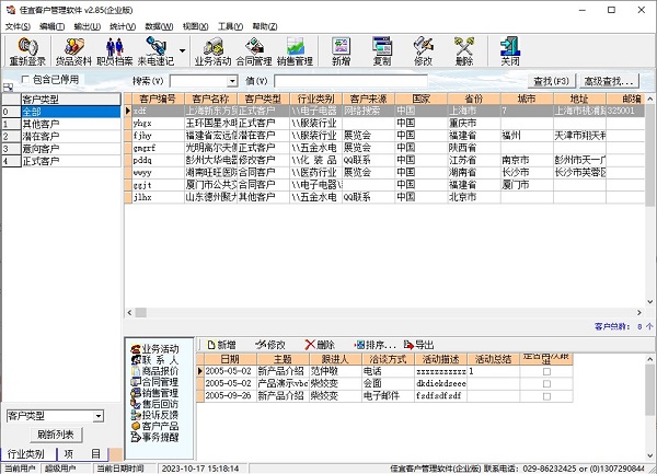 佳宜<a href=https://www.anxz.net/tag/269 target=_blank class=infotextkey><a href=https://www.anxz.net/tag/269.html target=_blank class=infotextkey>客户管理</a></a>软件下载