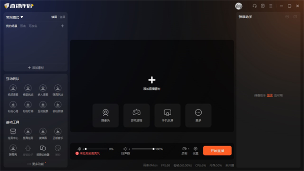 斗鱼<a href=https://www.anxz.net/tag/427 target=_blank class=infotextkey><a href=https://www.anxz.net/tag/427.html target=_blank class=infotextkey>直播伴侣</a></a>官方下载安装