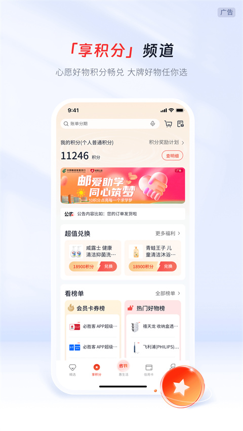 邮储<a href=https://www.anxz.net/tag/1739 target=_blank class=infotextkey><a href=https://www.anxz.net/tag/1739.html target=_blank class=infotextkey>信用卡APP</a></a>