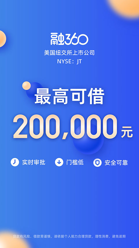 融360<a href=https://www.anxz.net/tag/1820 target=_blank class=infotextkey><a href=https://www.anxz.net/tag/1820.html target=_blank class=infotextkey>贷款</a></a>app