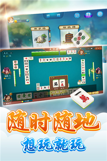 太原立四<a href=https://www.anxz.net/tag/2163 target=_blank class=infotextkey><a href=https://www.anxz.net/tag/2163.html target=_blank class=infotextkey>麻将</a></a>免费下载手机版