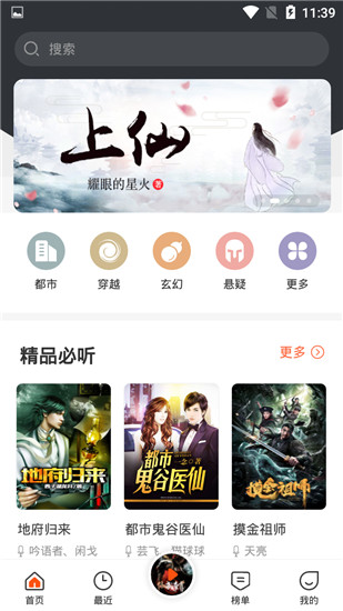 免费<a href=https://www.anxz.net/tag/929 target=_blank class=infotextkey><a href=https://www.anxz.net/tag/929.html target=_blank class=infotextkey>听书</a></a>王