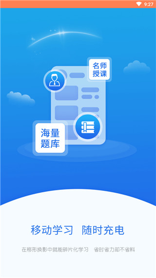 宏昇<a href=https://www.anxz.net/tag/1487 target=_blank class=infotextkey><a href=https://www.anxz.net/tag/1487.html target=_blank class=infotextkey>网校</a></a>官方最新版下载