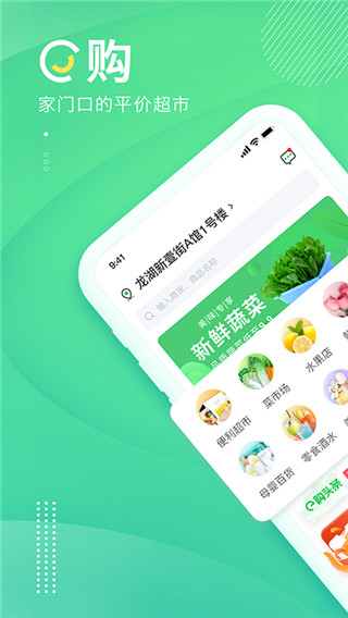 购e购平台下载