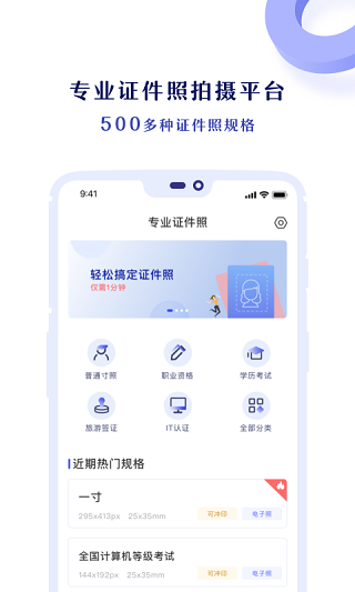 专业<a href=https://www.anxz.net/tag/1937 target=_blank class=infotextkey><a href=https://www.anxz.net/tag/1937.html target=_blank class=infotextkey>证件照app</a></a>