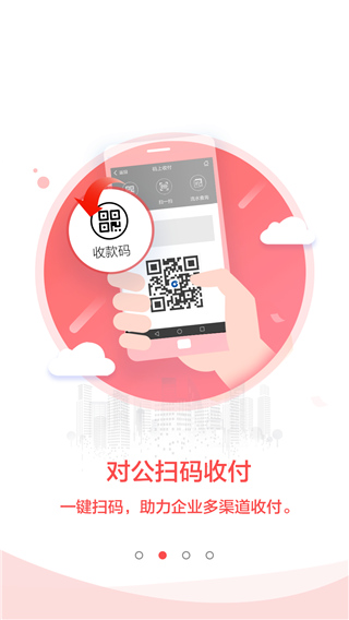 建行企业<a href=https://www.anxz.net/tag/1727 target=_blank class=infotextkey><a href=https://www.anxz.net/tag/1727.html target=_blank class=infotextkey>银行app</a></a>