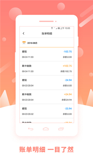 立刷商户版官方最新版