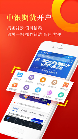 中银<a href=https://www.anxz.net/tag/1751 target=_blank class=infotextkey><a href=https://www.anxz.net/tag/1751.html target=_blank class=infotextkey>期货app</a></a>下载