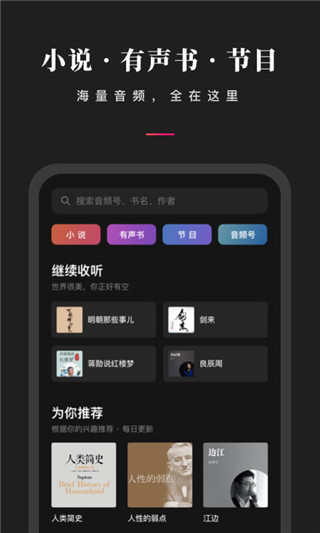 微信<a href=https://www.anxz.net/tag/929 target=_blank class=infotextkey><a href=https://www.anxz.net/tag/929.html target=_blank class=infotextkey>听书</a></a>下载安装官方版