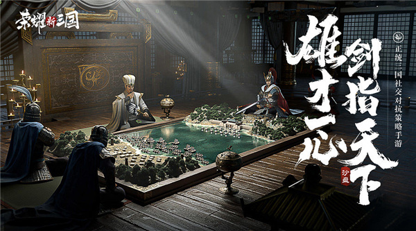 荣耀新<a href=https://www.anxz.net/tag/2158 target=_blank class=infotextkey><a href=https://www.anxz.net/tag/2158.html target=_blank class=infotextkey>三国</a></a>手游测试版下载