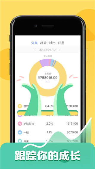 口袋记账最新版下载安装