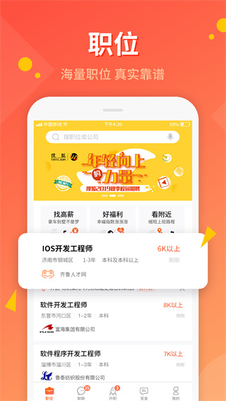 山东齐鲁<a href=https://www.anxz.net/tag/963 target=_blank class=infotextkey><a href=https://www.anxz.net/tag/963.html target=_blank class=infotextkey>人才网</a></a>手机版