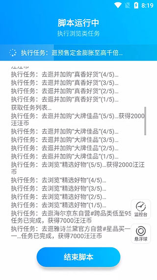 <a href=https://www.anxz.net/tag/869 target=_blank class=infotextkey><a href=https://www.anxz.net/tag/869.html target=_blank class=infotextkey>京东</a></a>任务小辅(双十一自动脚本)下载