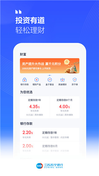 江苏苏宁<a href=https://www.anxz.net/tag/1727 target=_blank class=infotextkey><a href=https://www.anxz.net/tag/1727.html target=_blank class=infotextkey>银行app</a></a>
