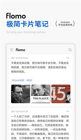 flomo<a href=https://www.anxz.net/tag/1489 target=_blank class=infotextkey><a href=https://www.anxz.net/tag/1489.html target=_blank class=infotextkey>笔记</a></a>官方下载