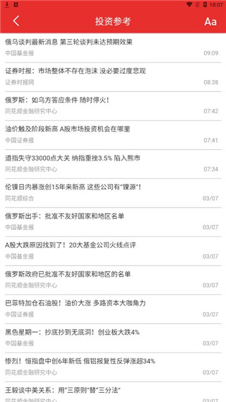 光大<a href=https://www.anxz.net/tag/471 target=_blank class=infotextkey><a href=https://www.anxz.net/tag/471.html target=_blank class=infotextkey>同花顺</a></a>app
