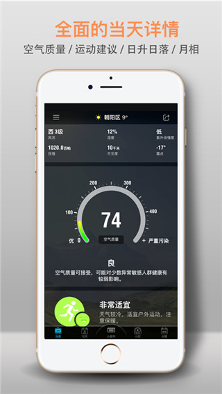 琥珀天气下载官方版