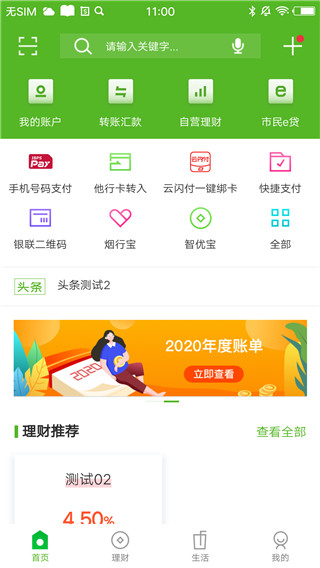 烟台银行手机<a href=https://www.anxz.net/tag/1727 target=_blank class=infotextkey><a href=https://www.anxz.net/tag/1727.html target=_blank class=infotextkey>银行app</a></a>