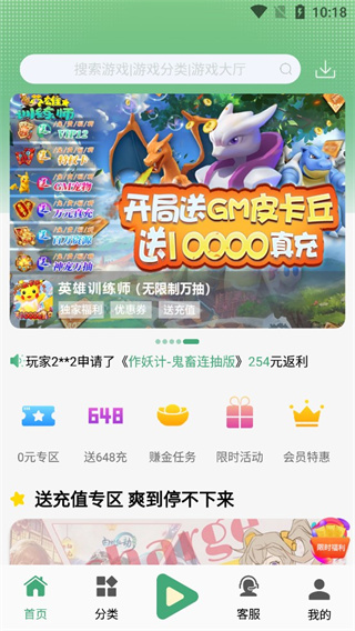 米粒游<a href=https://www.anxz.net/tag/2031 target=_blank class=infotextkey><a href=https://www.anxz.net/tag/2031.html target=_blank class=infotextkey>手游平台</a></a>官方下载