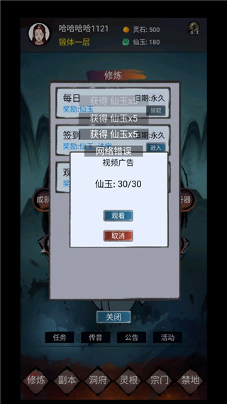 镇魔塔手游下载