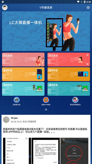 V导播<a href=https://www.anxz.net/tag/1791 target=_blank class=infotextkey><a href=https://www.anxz.net/tag/1791.html target=_blank class=infotextkey>录屏app</a></a>