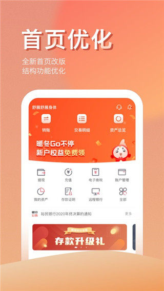 江西裕民银行手机<a href=https://www.anxz.net/tag/1727 target=_blank class=infotextkey><a href=https://www.anxz.net/tag/1727.html target=_blank class=infotextkey>银行app</a></a>