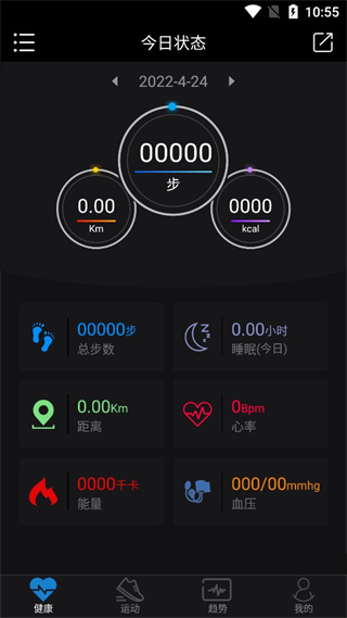 乐动穿戴app下载安装
