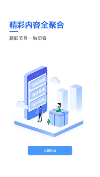 澄好办app下载安装
