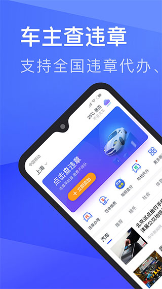 12123查<a href=https://www.anxz.net/tag/1310 target=_blank class=infotextkey><a href=https://www.anxz.net/tag/1310.html target=_blank class=infotextkey>违章</a></a>app