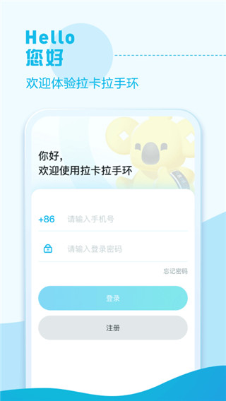 拉卡拉<a href=https://www.anxz.net/tag/1111 target=_blank class=infotextkey><a href=https://www.anxz.net/tag/1111.html target=_blank class=infotextkey>手环app</a></a>下载安装最新版