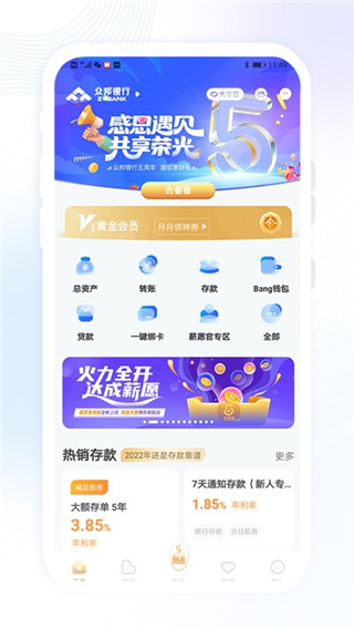 武汉众邦<a href=https://www.anxz.net/tag/1727 target=_blank class=infotextkey><a href=https://www.anxz.net/tag/1727.html target=_blank class=infotextkey>银行app</a></a>