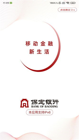 保定<a href=https://www.anxz.net/tag/1727 target=_blank class=infotextkey><a href=https://www.anxz.net/tag/1727.html target=_blank class=infotextkey>银行app</a></a>最新版下载
